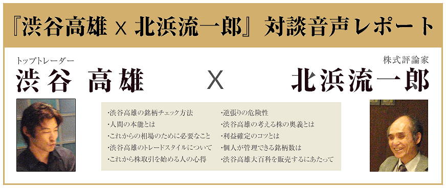 完璧すぎて可愛げがない 渋谷高雄の集大成『渋谷高雄株式投資大百科』 ビジネス・経済
